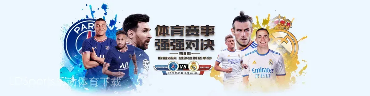 乐动体育-乐动体育官网-LD SPORTS